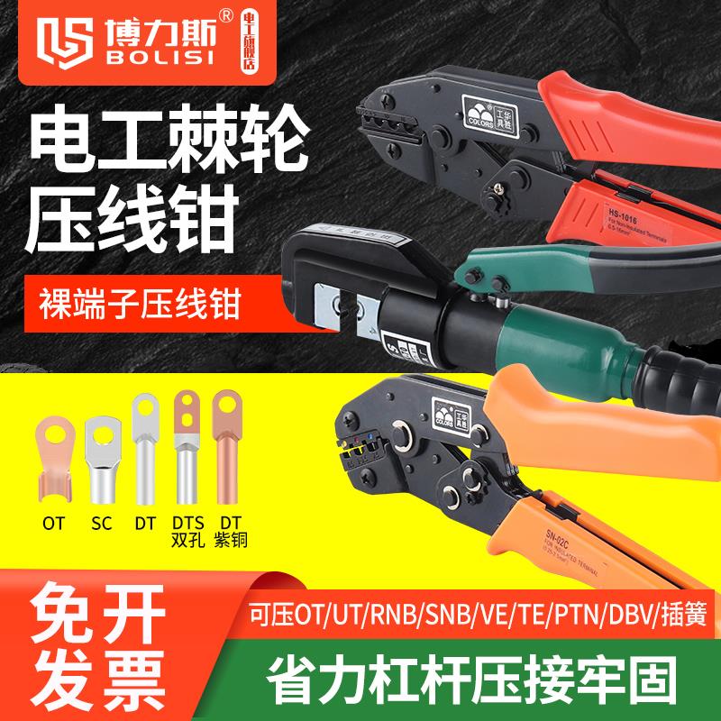 压接钳开口冷压端子钳裸端钳线压接护套绝缘Sc铜线压接钳钳头工具