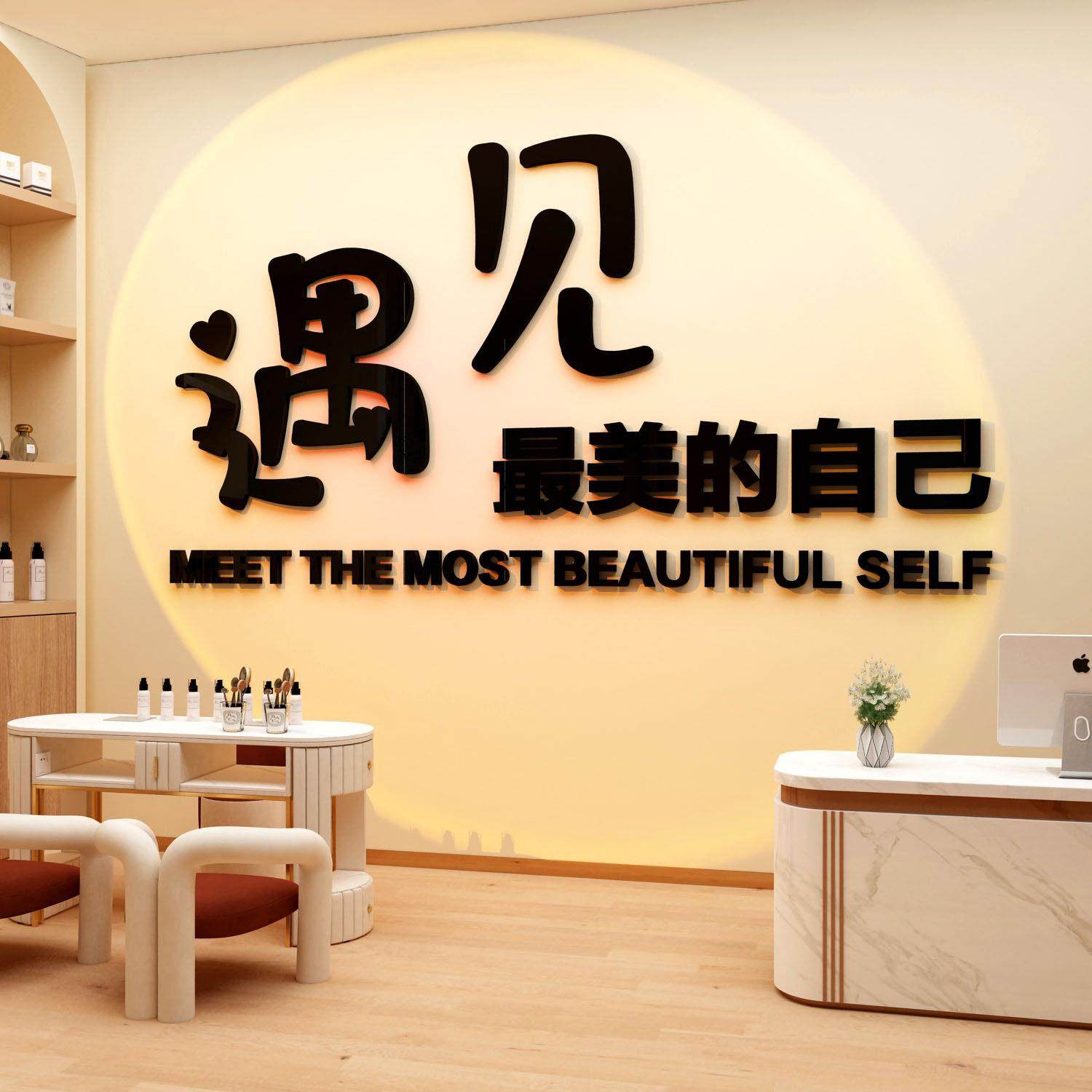 美容院氛围布置墙面装饰美甲高级感房间网红服装店贴挂画背景形象,家居饰品,软装墙贴,淘宝优惠券,粉丝福利购,淘宝优惠卷