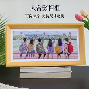 毕业照相框定制尺寸简约集体大合照照片挂墙长型合影毕业相框摆台