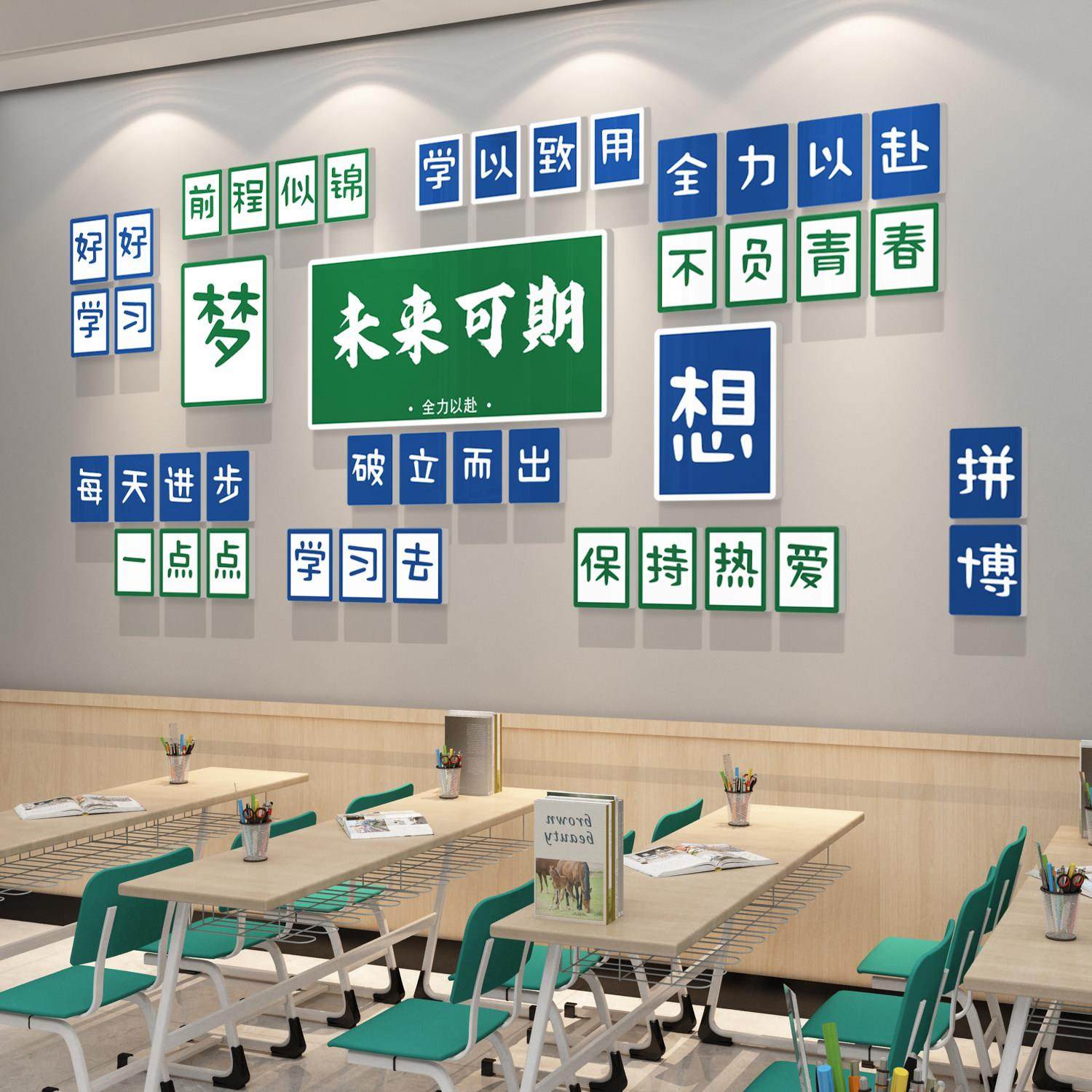 班级文化墙贴画教室布置装饰高三初中考辅导培训机构励志标语自习,家居饰品,文化墙贴,淘宝优惠券,粉丝福利购,淘宝优惠卷