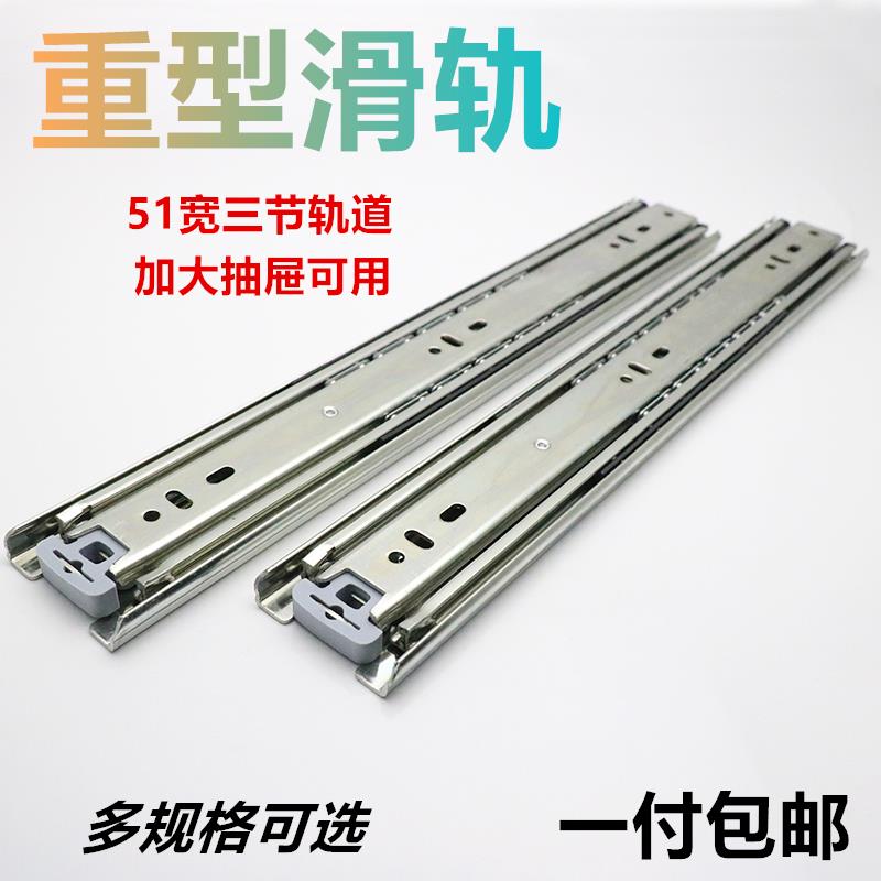 51宽三节重型滑轨铁柜承重抽屉导轨工业机柜货柜加重型工具箱轨道