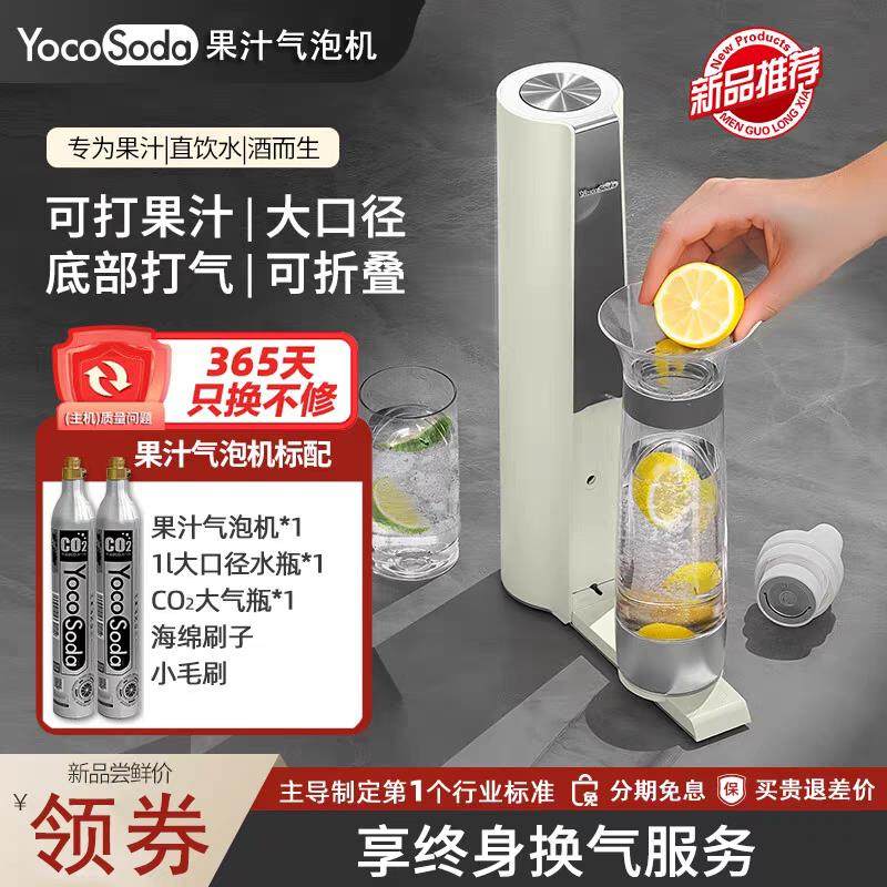 [推新品]优可气泡饮水机大口径打果汁酒水饮料家用商用打气泡机器