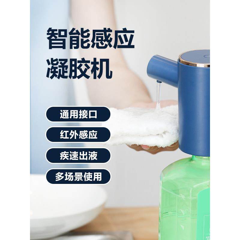 自动免洗酒精凝胶传感器洗手液机更换接头洗碗液分配器充电式洗手