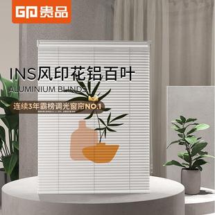 贵品ins风免打孔铝百叶窗帘北欧印花遮光浴室厨房洗手间防水百页