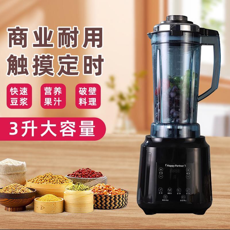 酒店商用鲜榨专用大功率多功能破壁机大马力料理机豆浆机餐饮专用