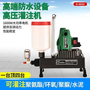 电动水泥注浆机瓷砖空鼓地面修覆防水补漏聚氨酯大功率水泥灌浆机