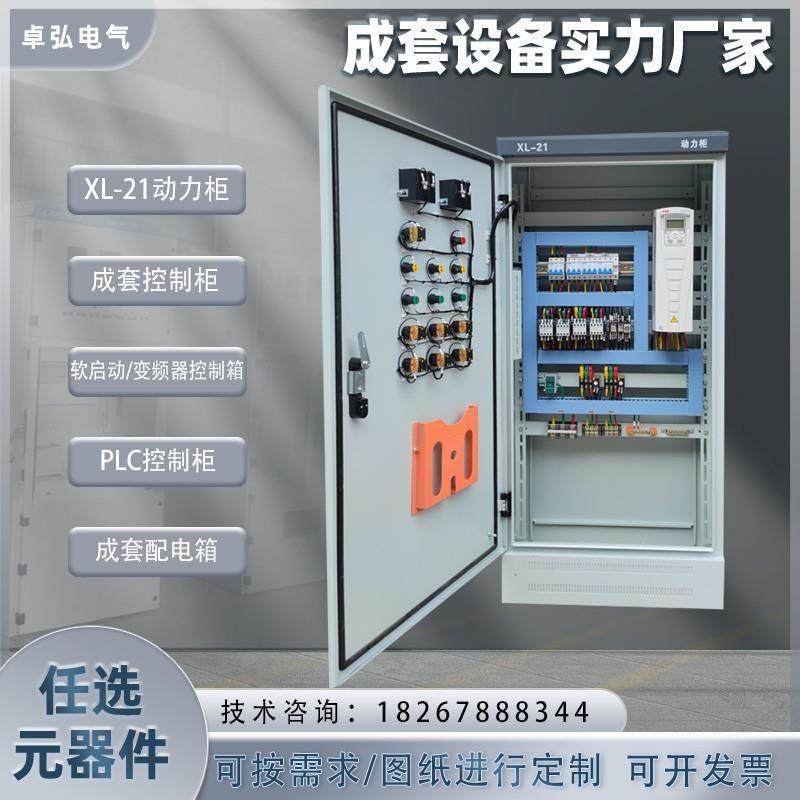 低压成套动力配电柜 恒压供水泵调速变频器软启动星三角plc控制箱,电子/电工,配电控制柜/控制箱,淘宝优惠券,粉丝福利购,淘宝优惠卷