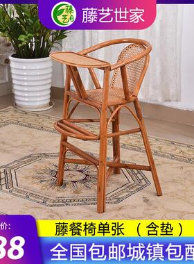 藤艺世家 儿童餐椅婴儿座椅婴儿餐椅小孩吃饭餐桌坐椅BB凳藤凳子