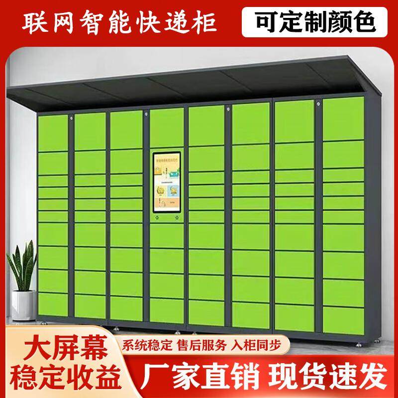 智能快递柜社区室外寄存自提柜微信联网自助超市驿站收件柜收纳柜,商业/办公家具,寄存柜/快递柜,淘宝优惠券,粉丝福利购,淘宝优惠卷
