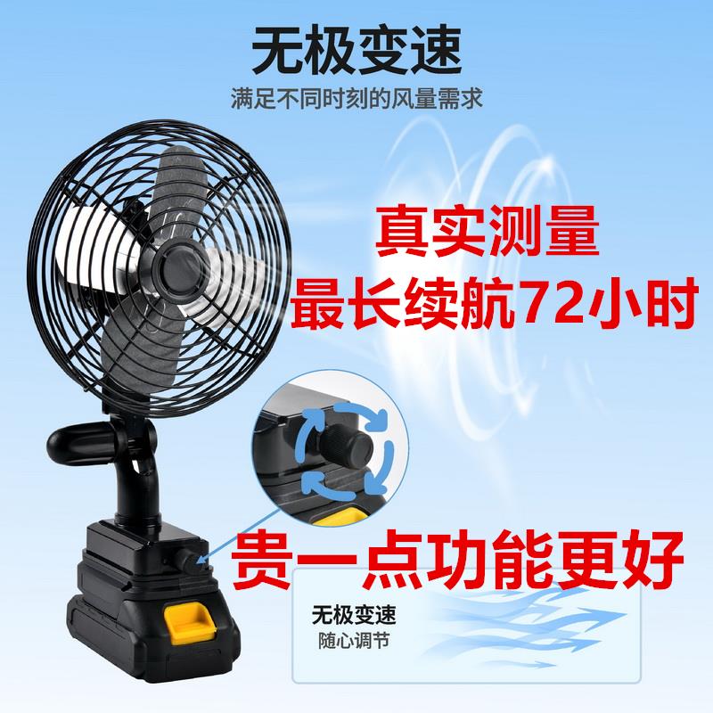 锂电池电风扇充电式风扇小型大风力家用户外可携式蓄电池无线 线