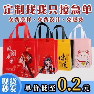 不织布外送打包袋定制印logo餐饮专用加厚防水包装商用不织布外送