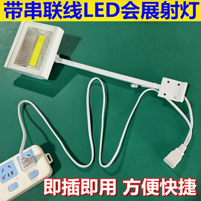LED70W长臂铲灯长杆射灯展览标摊桁架展会广告牌背景墙门头会展灯
