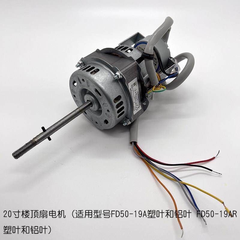 ASSAM倍一牌电风扇电机铜线滚珠原厂壁扇楼顶扇吸顶扇落地扇配件,生活电器,其他生活家电配件,淘宝优惠券,粉丝福利购,淘宝优惠卷