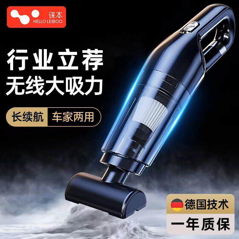 徕本车载吸尘器车用无线 线充电汽车家用手持120W大功率吸力干 干