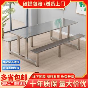 学校食堂餐桌椅4 8人位工厂员工食堂餐桌不锈钢连体桌椅可定制