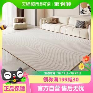尚美巢品新款高级感沙发茶几毯免洗可擦家用防水卧室地垫客厅地毯