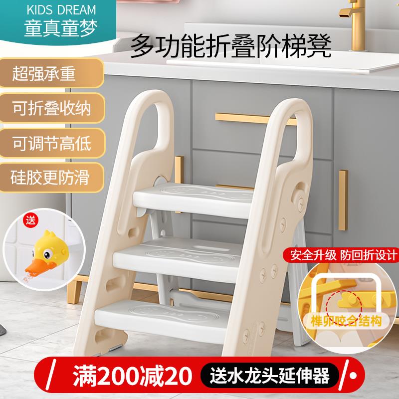 儿童洗手梯子宝宝洗漱台阶脚踏凳婴幼儿洗脸池踩脚增高楼梯可折叠