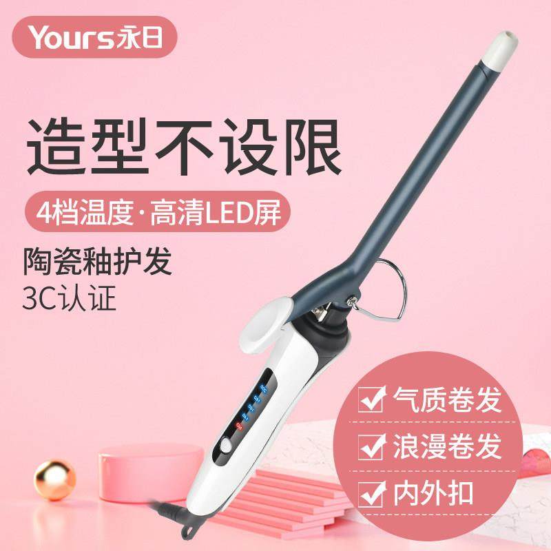 永日电卷发棒女蛋卷水波纹羊毛卷内扣外翻波浪大卷蓬松懒人烫发器,个人护理/保健/按摩器材,卷/直发器,淘宝优惠券,粉丝福利购,淘宝优惠卷