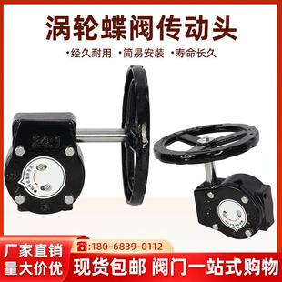 蝶阀涡轮传动头显示开关手轮手动变速头执行器配件24:1 30:1 50:1