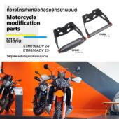 ADV改装 适用KTM790 890 导航支架横杆扩展支架防抖支架拓展杆