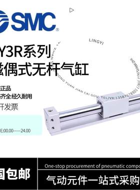SMC无杆气缸CY1R/CY3R6/15/20/25/32/40/50/63-100-200-300-400