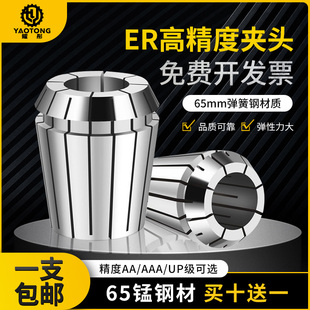 ER20夹头筒夹高精度弹性雕刻机主轴弹簧数控夹具er25 11夹套 ER32