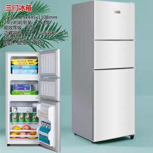 198三开门中型冰箱家用小型租房宿舍用大容量电冰箱 急速发货138