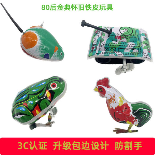 发条玩具铁皮青蛙80后90童年怀旧