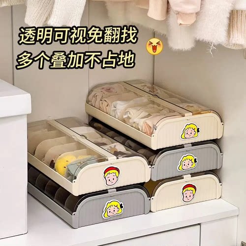内衣内裤收纳盒放贴身衣物翻盖分格衣柜装袜子三合一分隔整理神器