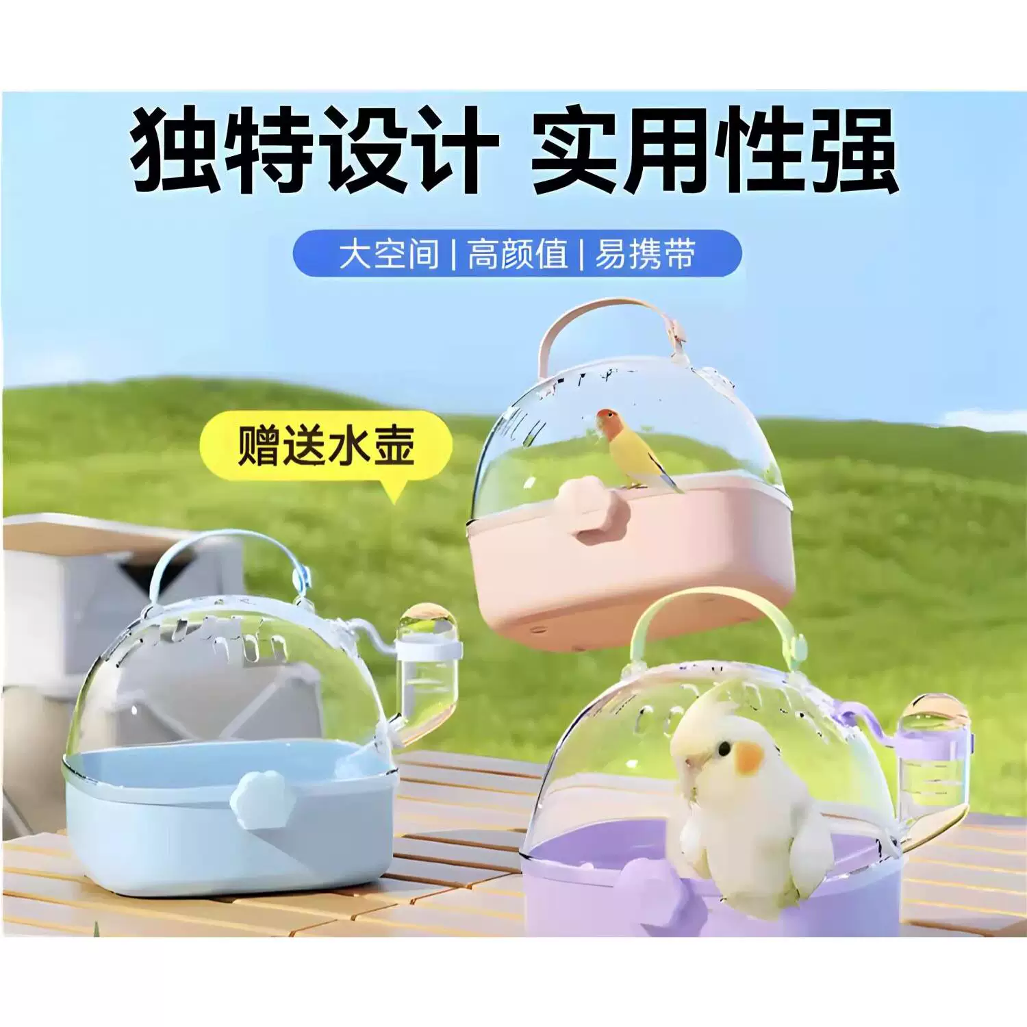 鹦鹉外出携带包外带笼小号鸟户外专用便携鸟笼牡丹小鸟包手提迷你