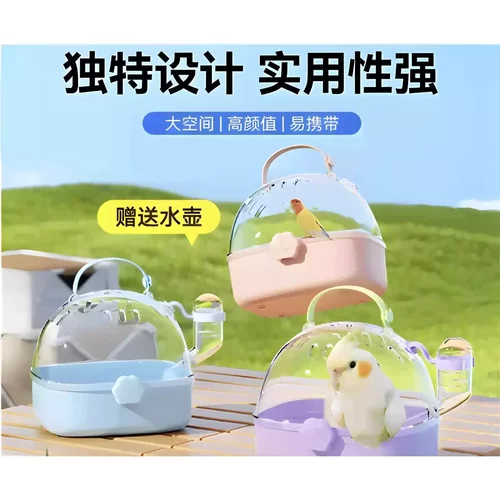 鹦鹉外出携带包外带笼小号鸟户外专用便携鸟笼牡丹小鸟包手提迷你