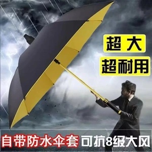 防水套长柄伞大号睛雨两用防暴风雨纤维直杆结实耐用防晒高尔夫伞