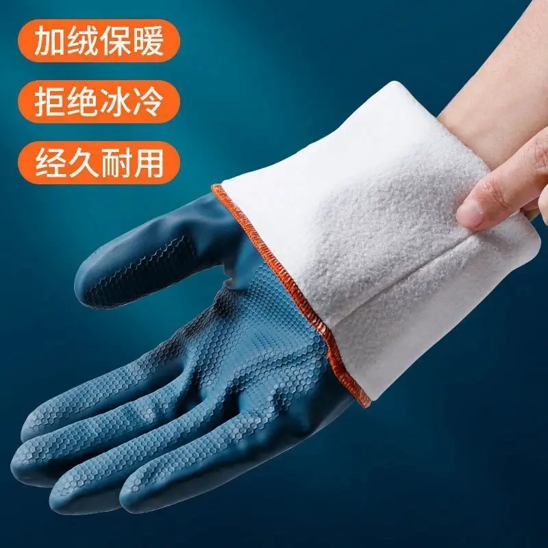 加绒加厚洗碗手套胶皮厨房耐用家务家用刷碗洗衣短款工厂冬天杀鱼