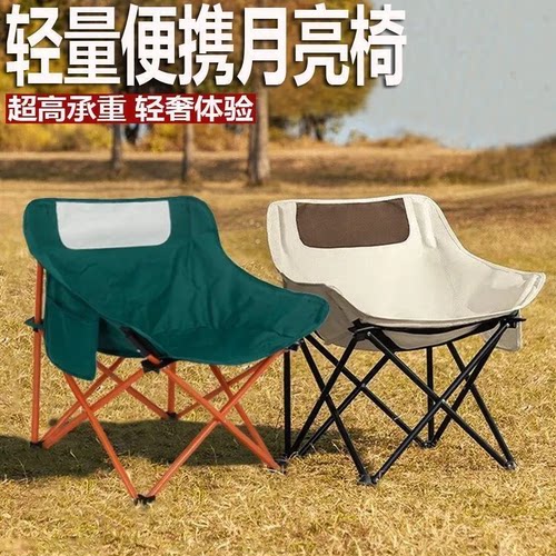 户外折叠椅子加高靠背月亮椅小马扎便携式露营椅子钓鱼椅野营躺椅