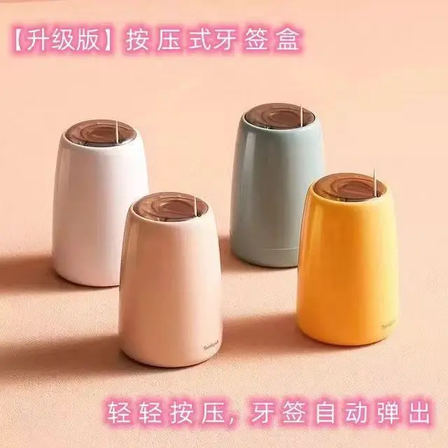 按压式牙签筒创意自动弹出牙签盒家用客厅厨房式牙签罐收纳盒日本