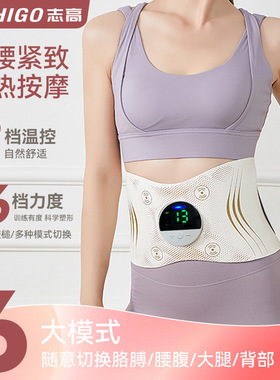 智能热敷按摩腰带便携多功能微电流腹部按摩腰带EMS电脉冲按摩仪