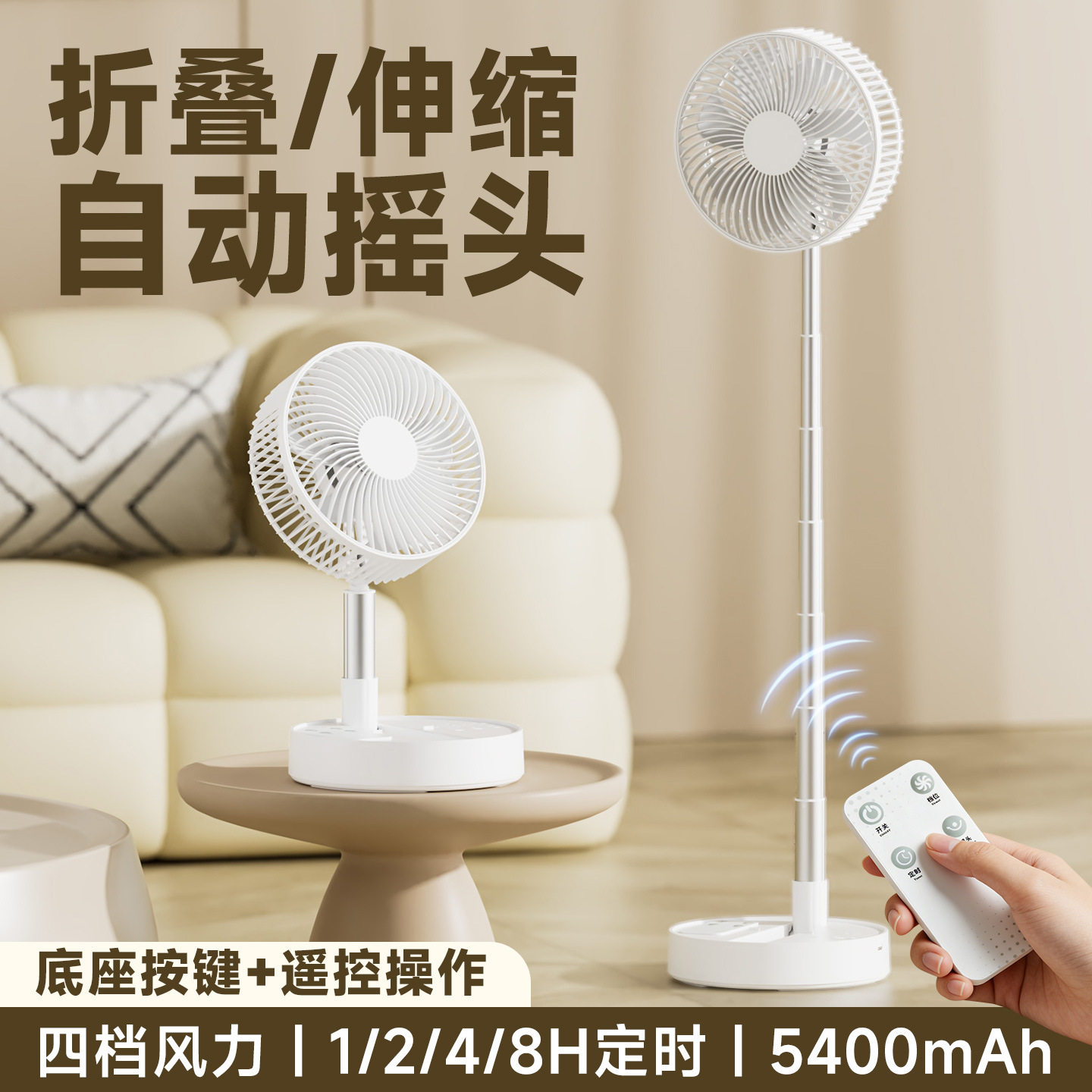 8寸遥控可折叠伸缩落地台扇USB充电摇头桌面小风扇迷你家用床头扇
