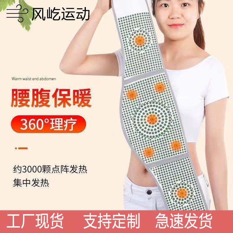 艾草护腰带保暖睡觉神器男女加黄金绒收腹暖护竹炭护具艾灸护腰带图片