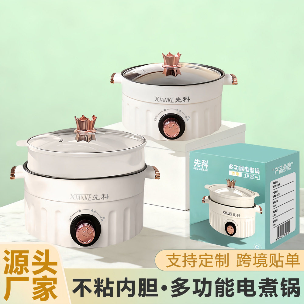 先科电煮锅蒸煮一体家用不粘锅多功能电热火锅大容量电炒锅宿舍锅