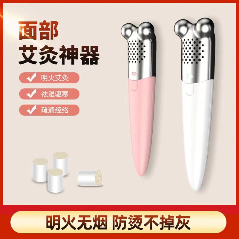 小美灸面部艾灸仪眼部滚轮按摩器穴位桃花灸推拿温灸棒随身便携带图片