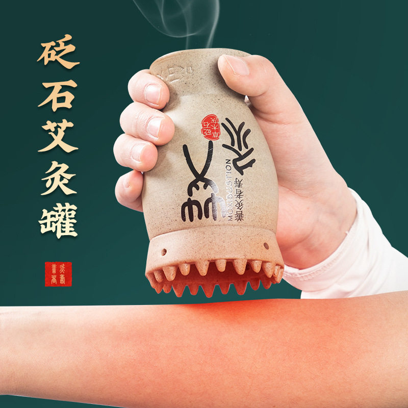 砭石艾灸罐火龙罐中医专用随身灸艾灸馆刮痧一体杯家用按摩温灸器图片