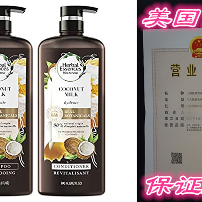 网红Herbal Essences, Shampoo and Conditioner Kit with Natur