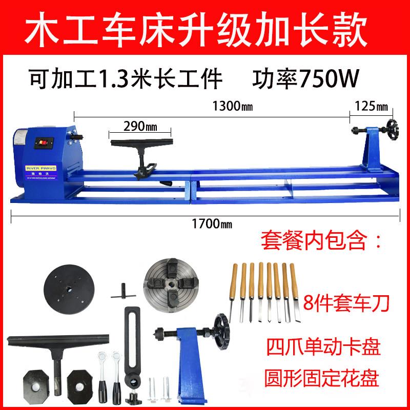 推荐新品厂瑞帕沃木工车床旋木机夹头楼梯打磨加工家用功能车床佛