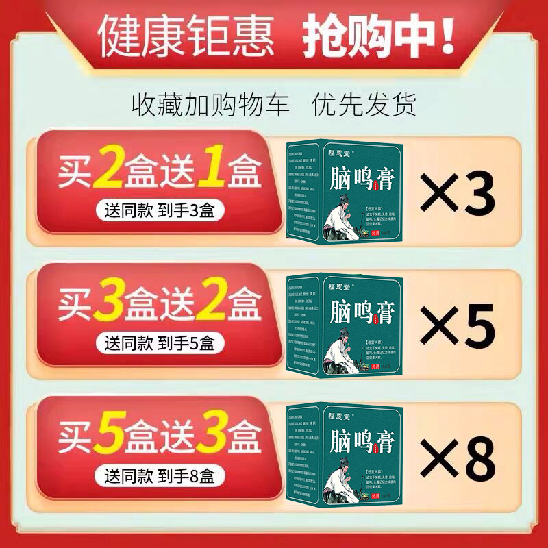 网红【头晕死对头】头晕特效药头昏供血不足耳石症提神醒脑眩晕膏