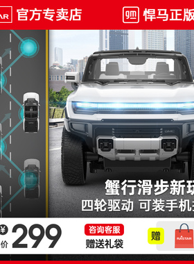 RASTAR星辉悍马1:16遥控汽车四驱越野赛车rc大马力玩具男孩宝宝