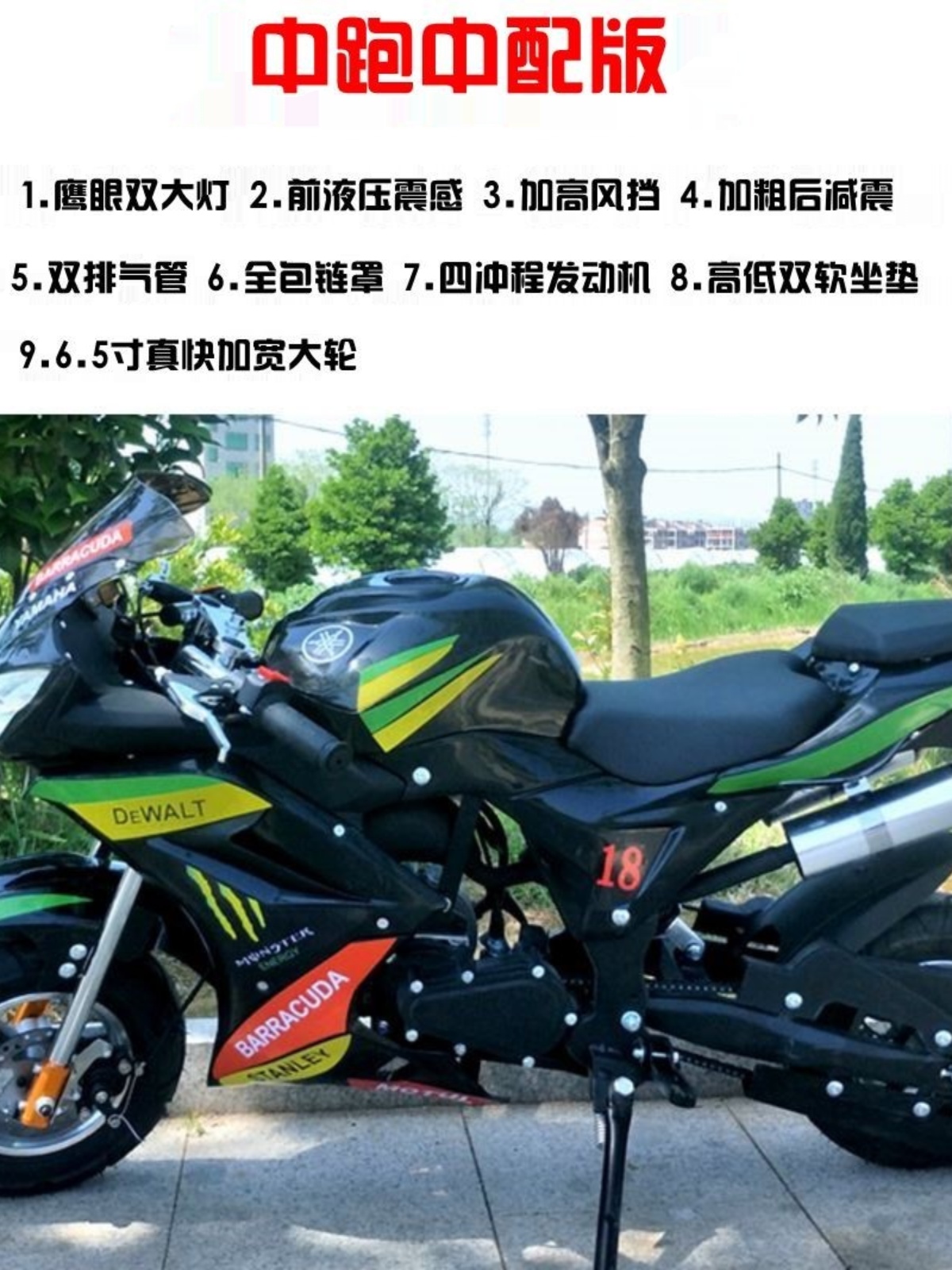 销小型摩托车汽油电动机车儿童成人迷你跑车49CC女式趴赛二冲四厂