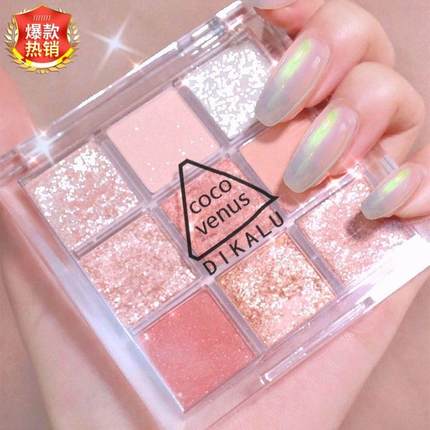 新品【人间仙女盘】网红眼影盘闪粉珠光防水学生李佳琦推荐小巧可