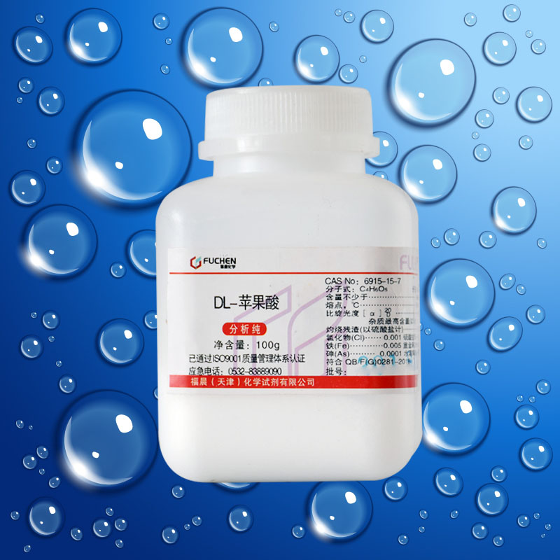 新品DL-苹果酸 苹果酸 DL-羟基丁二酸 AR100g 化学试剂分析纯化工