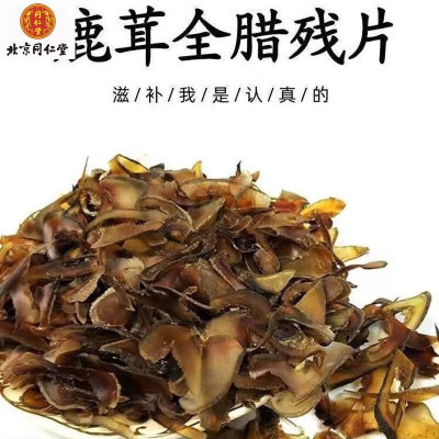 东北全蜡片头茬鹿茸腊片含血足营养长白山吉林切干