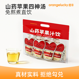 橙幸养养水山药煮苹果四神汤儿童版真食材熬煮果汁饮料独立包装